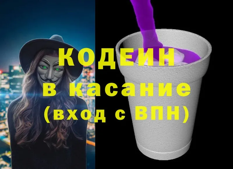 Кодеиновый сироп Lean напиток Lean (лин)  Новое Девяткино 