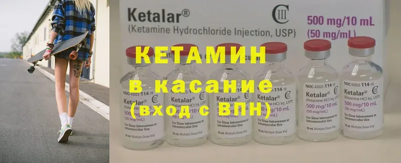 где купить   Новое Девяткино  Кетамин ketamine 