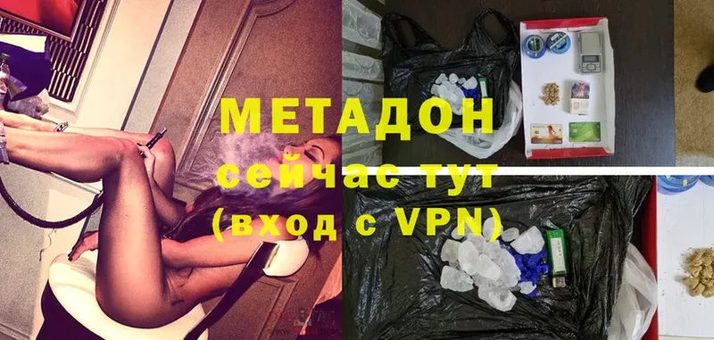 Метадон methadone  Новое Девяткино 